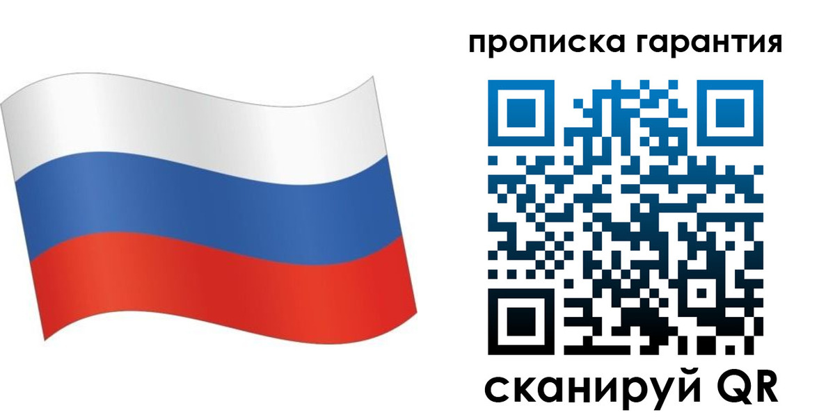 прописка 2025 в Гусь-Хрустальном