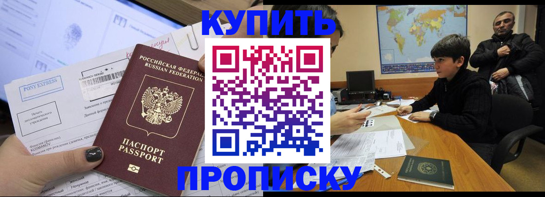 прописка регистрация в Гусь-Хрустальном