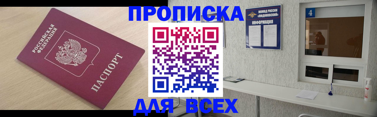 регистрация в Гусь-Хрустальном