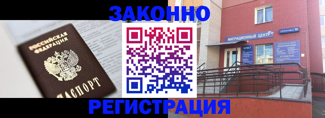 временная регистрация в Гусь-Хрустальном