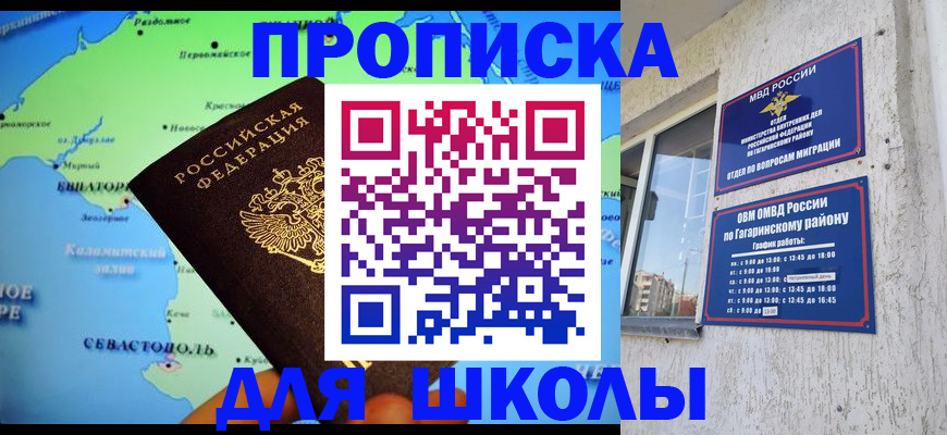 прописка законно в Гусь-Хрустальном