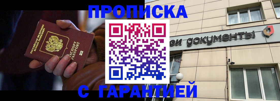 миграционный учет в Гусь-Хрустальном