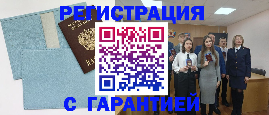 прописка законно в Гусь-Хрустальном